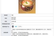 《原神》黄油松茸制作大全（原材料选购、制作步骤、注意事项、口感调整、以及更多美食灵感）