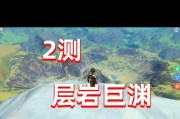 原神入室考古任务攻略（探索遗迹，解密历史，解锁奖励！）