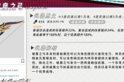 原神弓箭解析攻略（掌握弓箭的精髓，成为原神中的顶级射手）
