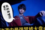 探索凡尘神域（解锁无尽可能的战斗技能，成为神域的统治者）