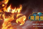 《魔兽世界》怀旧服灌魔工艺任务攻略（一步步完成灌魔工艺，赚取丰厚奖励）