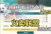 原神攻略义卖与妙想（玩家们通过原神攻略义卖的方式分享游戏心得，带来妙想无限）