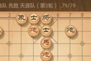 《天天象棋残局挑战213期通关攻略》（详细解析走法，轻松通关残局）