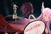 探秘《阴阳师》游戏雅乐之邦夜荒魂玩法（解锁神秘夜荒魂，体验古风雅乐乐趣）