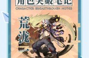 《原神全力压迫攻略——打造最强角色的秘籍》