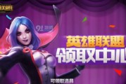 《LOL》十周年任务完成攻略（怎样快速完成十周年任务、抢先获得奖励！）