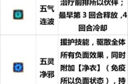 仙剑系列技能排行顺序攻略（挑战极限，掌握最强技能！——仙剑系列技能排行榜）