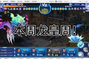 龙皇传说游戏攻略（带你玩转龙皇传说，成为真正的龙皇）