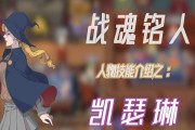 战魂铭人老板出装攻略（打造无敌装备，征服召唤峡谷）