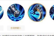 寒冰铭文辅助出装攻略（最新版本的寒冰铭文搭配及出装建议）