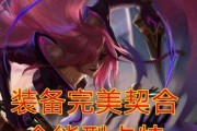 卡特天府出装攻略大全（了解卡特天府出装搭配，尽享无敌输出！）
