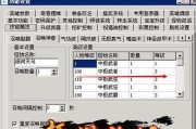 欧服道士技能选择攻略（从职业特点到技能搭配，带你全面解析欧服道士的技能选择）