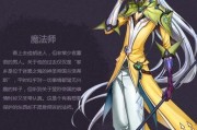 女魔法师水瓶游戏攻略（水瓶游戏攻略，助你成为顶级女魔法师！）