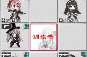 少女前线技能演练攻略（提升技能演练能力，实现战斗突破！）