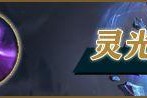 沙皇攻略（沙皇出装顺序攻略及关键技巧）