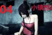 《以小镇惊魂1》游戏攻略（穿越黑暗的迷宫，寻找生存的线索）