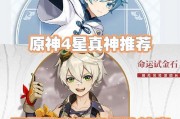 原神逍遥攻略（解密逍遥角色技能、培养攻略等关键要素）