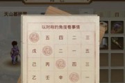 《问道手游技能精通攻略》（快速提升技能熟练度，成为顶尖高手！）