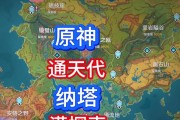 原神出生点地图攻略（揭秘原神各出生点的奇遇与机遇）