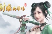 FC射雕英雄传游戏攻略（成为武林高手，战胜强敌，成就一代英雄）