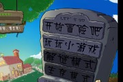 植物大战僵尸2（教你一步步完成转移存档的攻略，轻松迁移游戏进度）