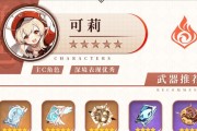 原神海皇武器攻略（深入了解海皇武器及其使用技巧，带你一探无尽奇妙！）