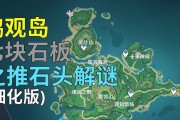 原神鹤观探针攻略（一起探索鹤观探针的机关谜题，发现隐藏的宝藏吧！）
