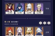 原神深渊大师攻略（解密深渊挑战，提升技巧、获得丰厚奖励！）