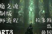 恶魔法师出装攻略（玩转恶魔法师，揭秘最强出装方案）