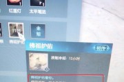 如何利用奇遇技能攻略表格提升游戏体验（掌握关键技巧，轻松解锁游戏隐藏内容）