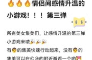 寝室升温小游戏攻略（用创意游戏玩法，轻松提升寝室温度）