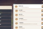 《探索原神世界的纪行任务攻略》（揭秘神秘的任务线，尽览原神世界奇妙风景）