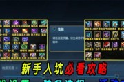《盲生打野出装攻略》（以视障玩家为主角，教你如何在手游中成为顶级打野！）