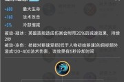 貂蝉最强出装攻略（超越枷锁，征服战场！（）