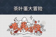 《召唤神龙钓鱼小游戏攻略》（成为顶级钓鱼大师的关键是什么？）