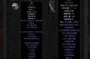 暗黑2（掌握技能书任务，成为暗黑2的顶级战士！）