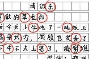 《以汉字神操作番找出20个字通关攻略解析》（通过汉字神操作番，轻松找出20个字的通关攻略！）