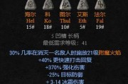 暗黑2（打造无敌雇佣军，征服恶魔世界！）