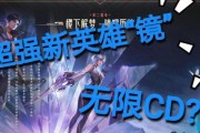 王者荣耀攻略技能bug分析（揭秘王者荣耀技能bug的原因与解决方法）