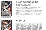 以仙国志赵云技能搭配攻略（利用赵云的技能组合打造最强战力，征战沙场无往不胜）