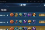 峡谷王者出装攻略（解密峡谷王者的最佳装备搭配，让你无往不利！）