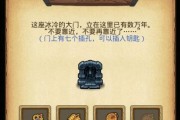 《不思议迷宫黑白皇后冈布奥试炼》攻略（游戏爱好者必看，击败冈布奥的秘诀！）