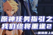原神老婆任务攻略（轻松拥有你的专属夫人，尽在原神老婆任务攻略）