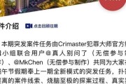 犯罪大师诗社戏语解密攻略（游戏攻略，解密诗社戏语）