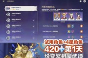 《玩转原神攻略0-30》（全面指南助你快速提升实力，畅玩开放世界冒险游戏）