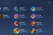 王者荣耀手工出装攻略（探索出装奥秘，制霸战场的关键就在这里！）