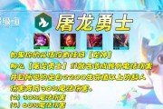 幻境龙神出装顺序攻略视频（提升战斗力的关键装备选择以及使用策略）