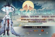 《阴阳师》历练玩法攻略（从小白到大佬，一步步学会历练玩法，助你快速升级！）