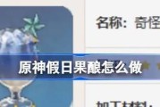 原神1.8攻略（打破封印，解锁更强力的角色和关卡，探索原神世界的秘密）