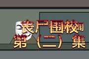 沙雕幸存者游戏攻略（揭秘沙雕幸存者游戏的背后技巧，助你成为游戏终极玩家！）